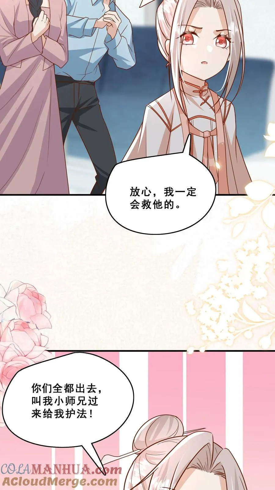 第126话 大爱无疆10