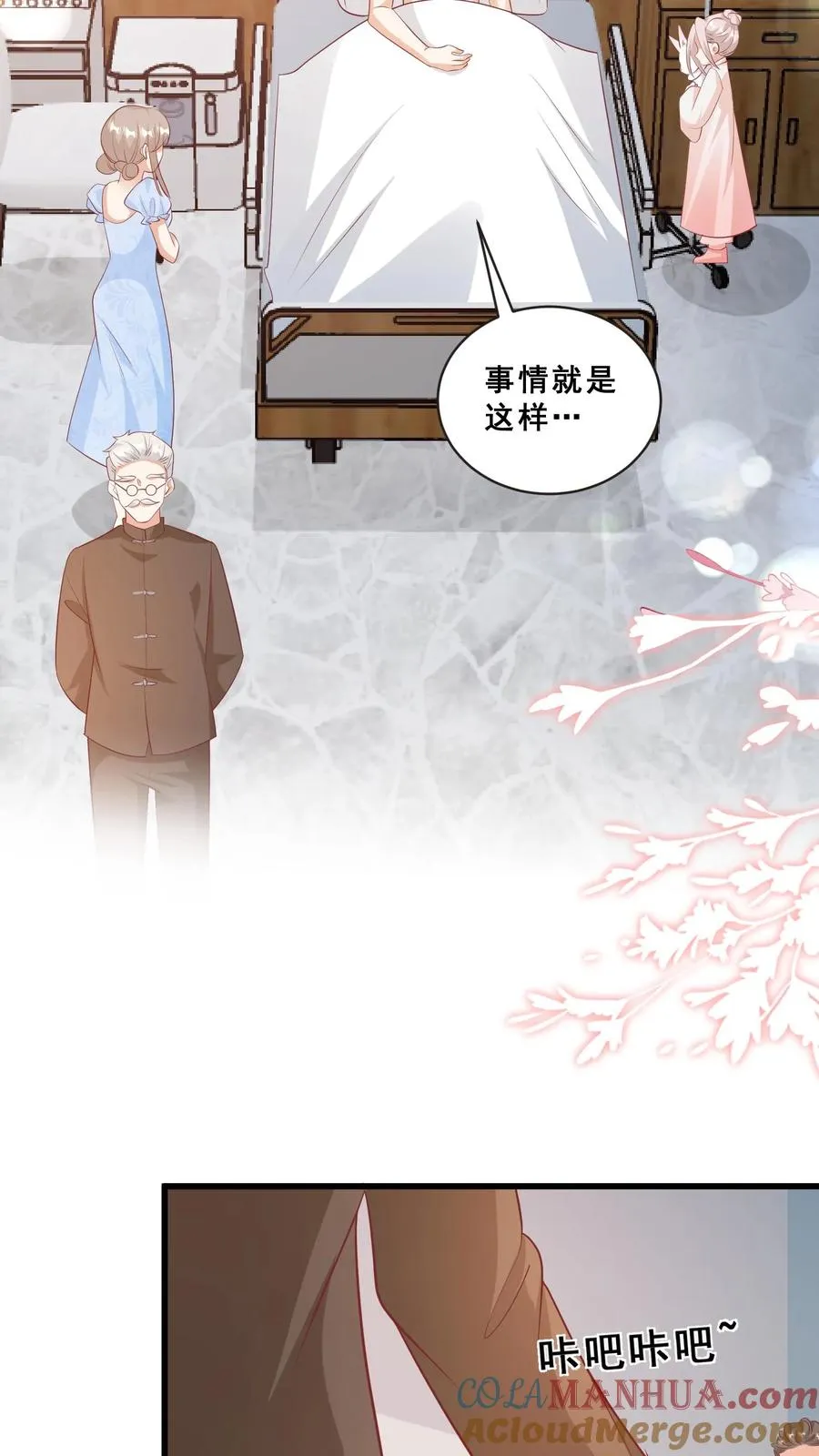 第71话 乖，吃药药20