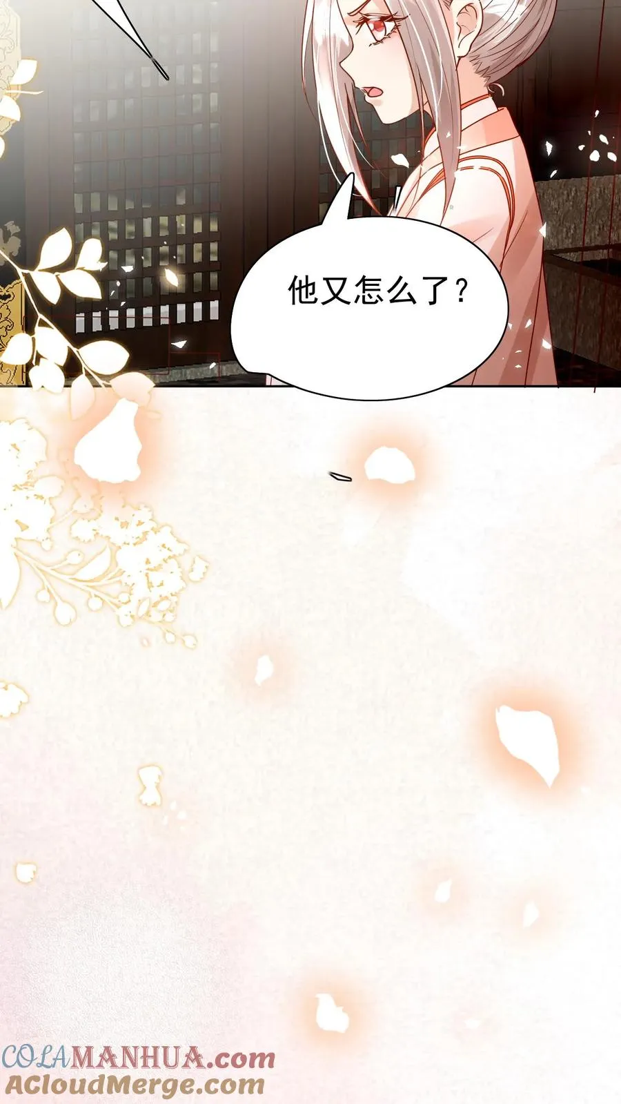 第233话 人红是非多26