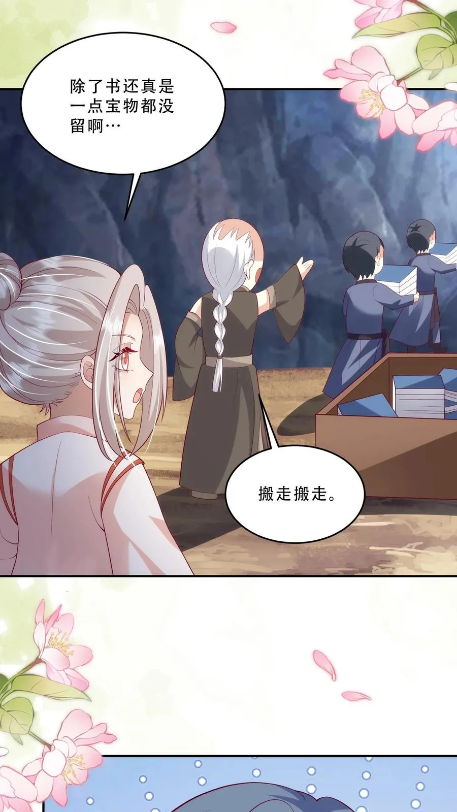 第215话 收南宫凝为徒3