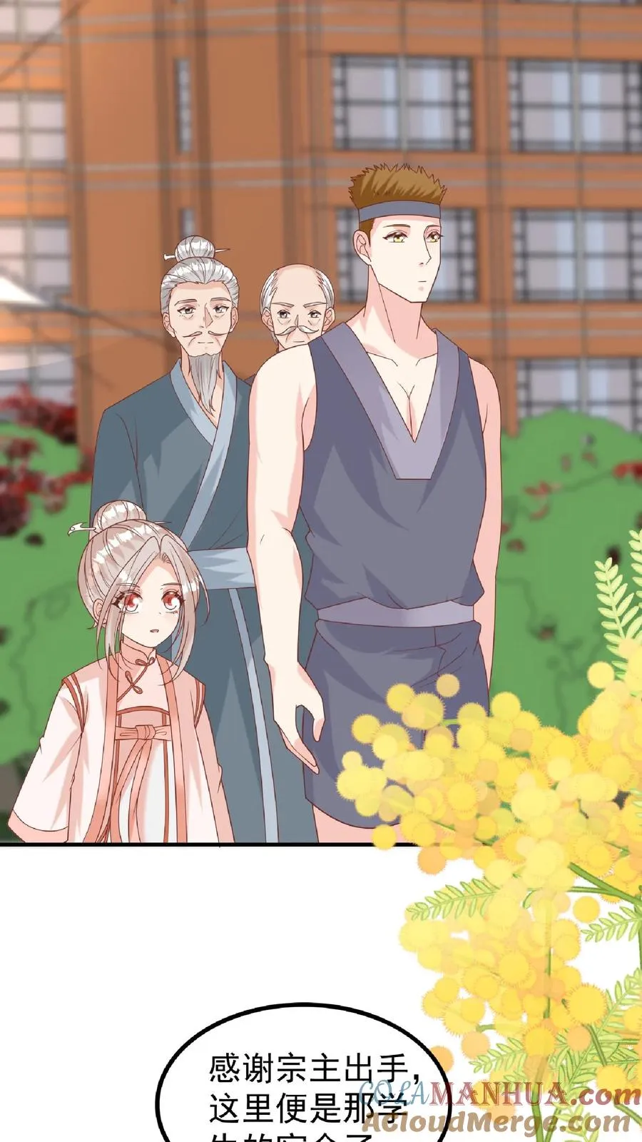第165话 诡异的梧桐树10