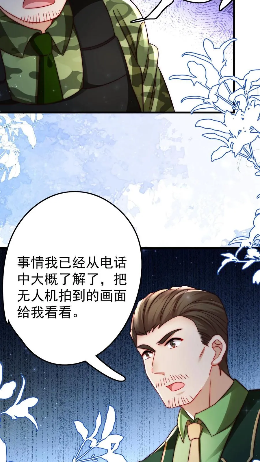 第253话 猎魂出击15