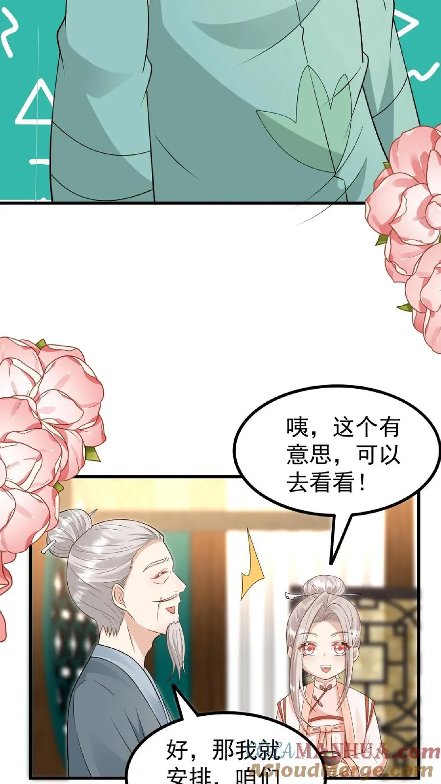 第165话 诡异的梧桐树8