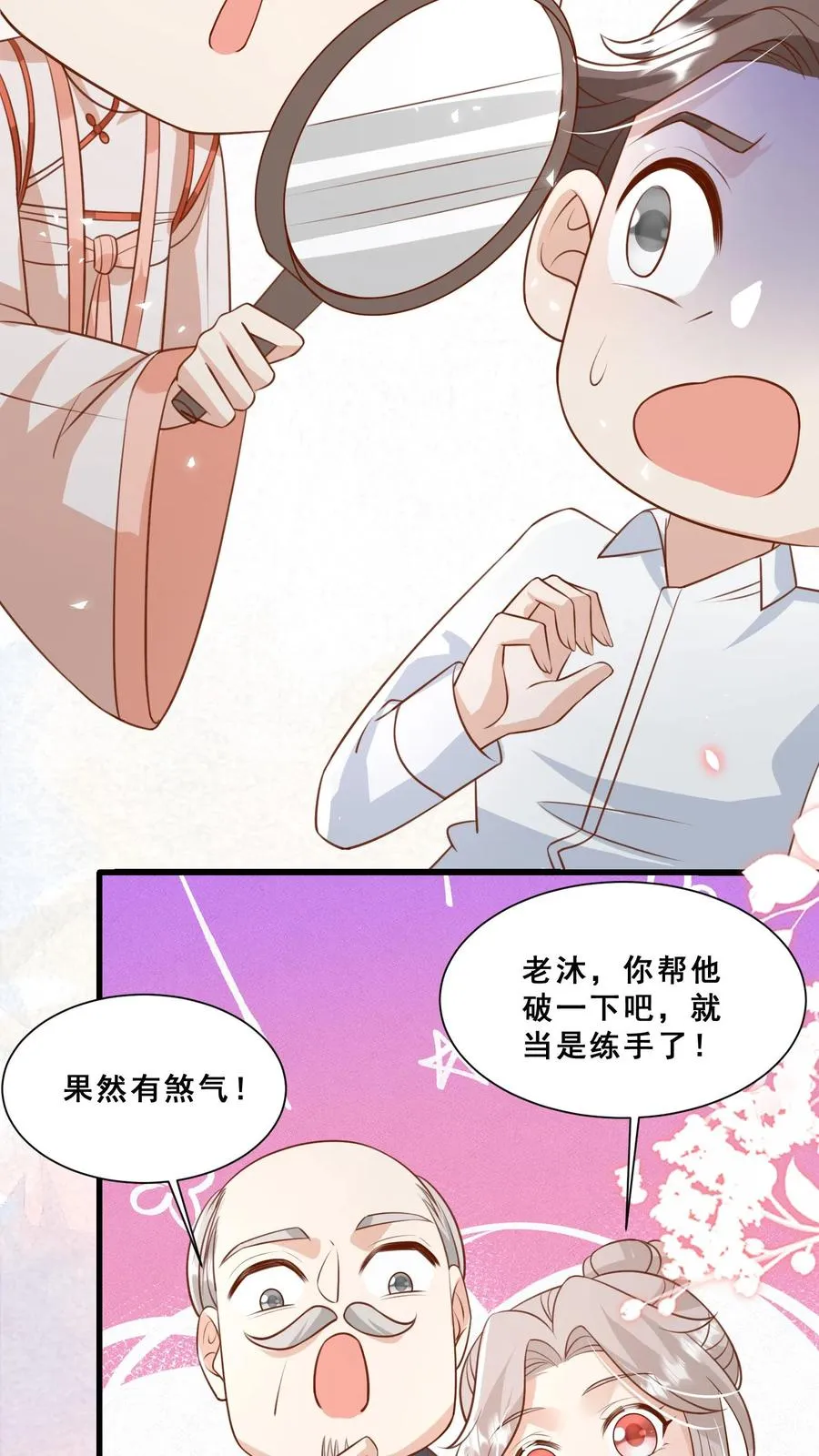 第101话 诡异铜镜9