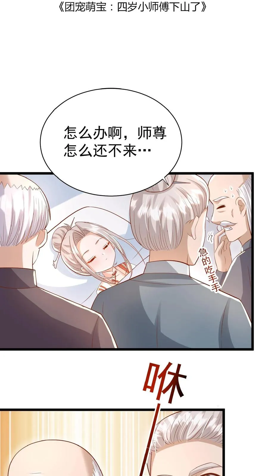 第129话 总有刁民搞事情1