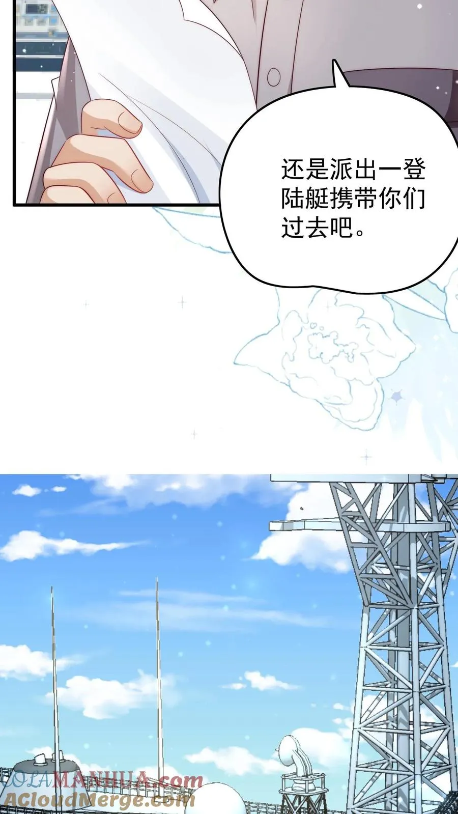 第325话 巨型电鳗18