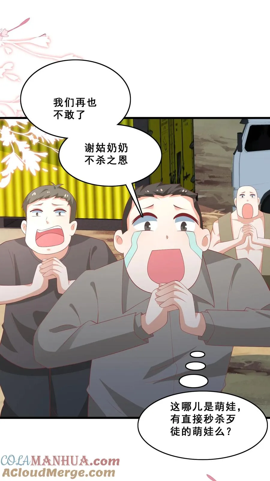 第72话 坏人都要打屁屁26