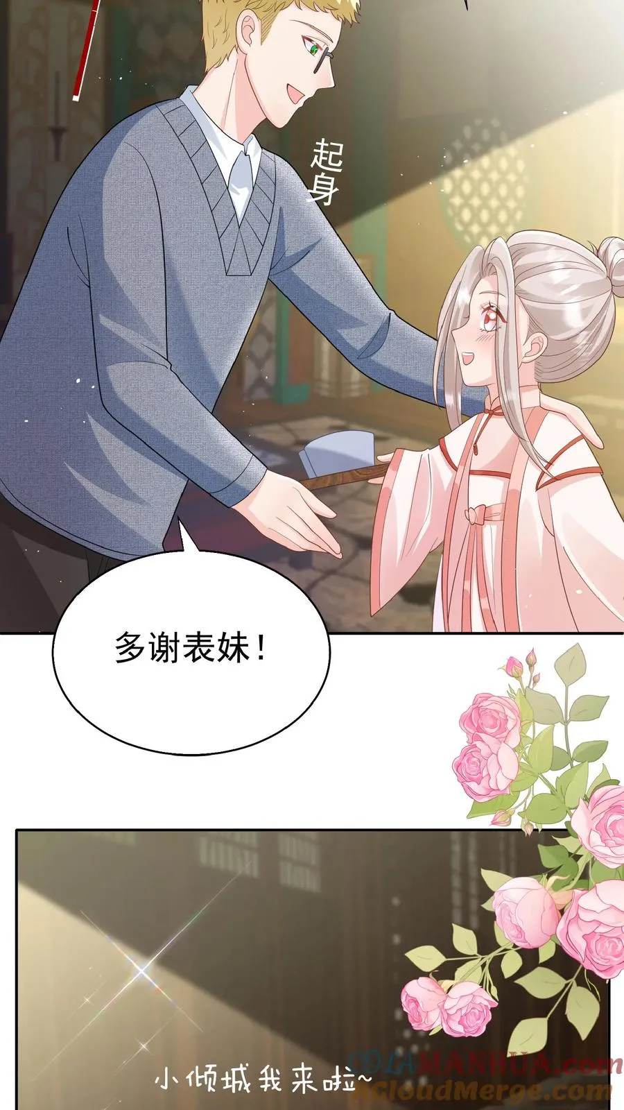 第155话 甜味石14