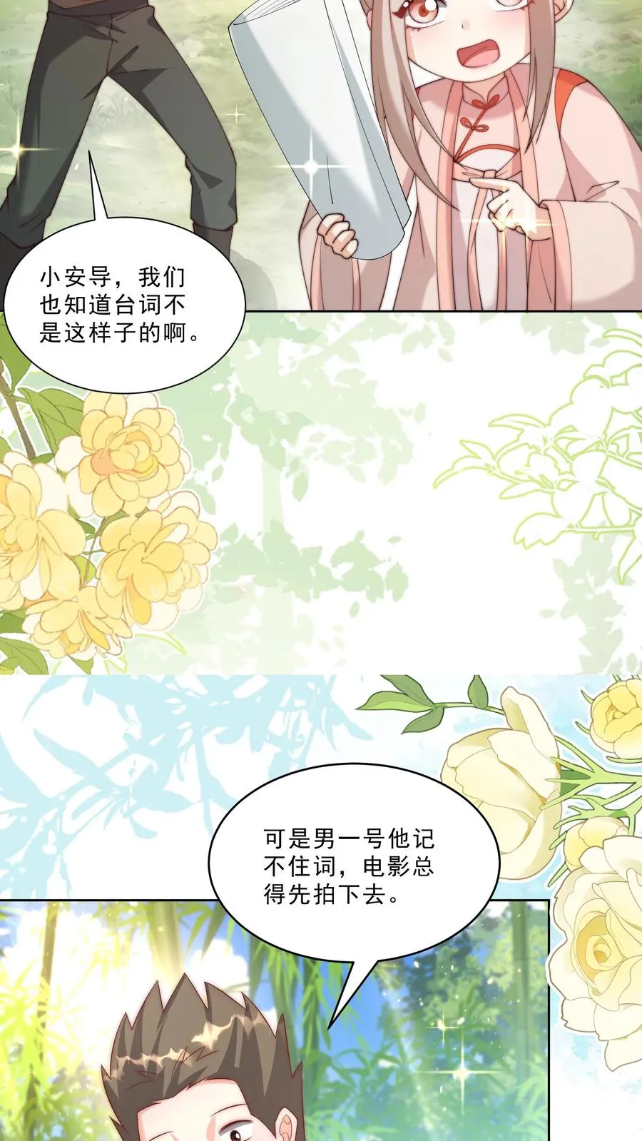 第340话 只会念数字的演员7