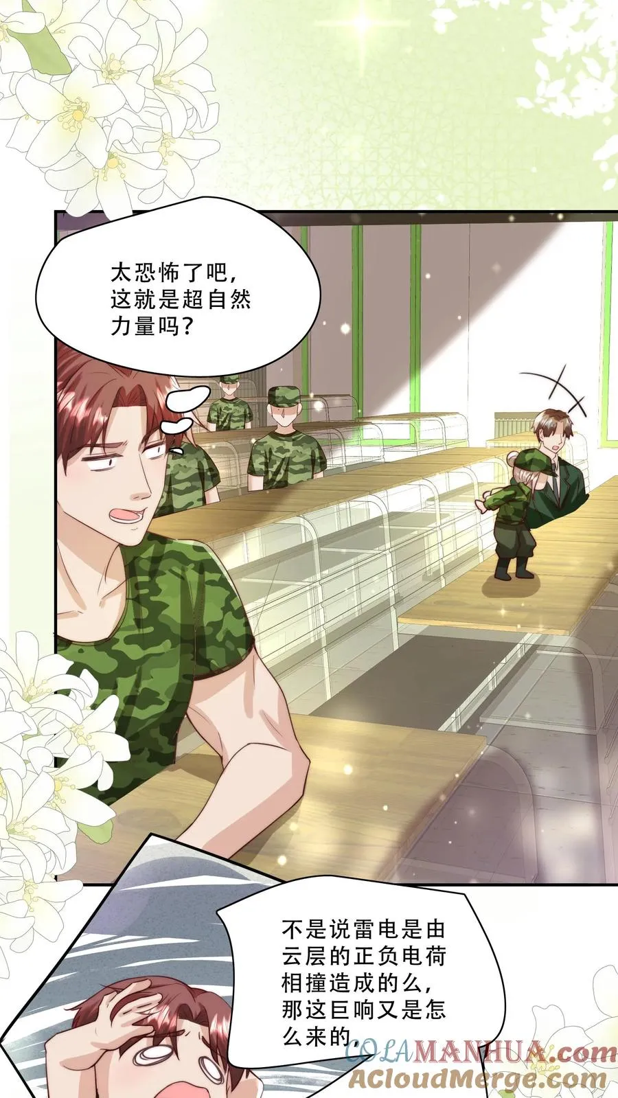 第250话 天雷符，响不响14
