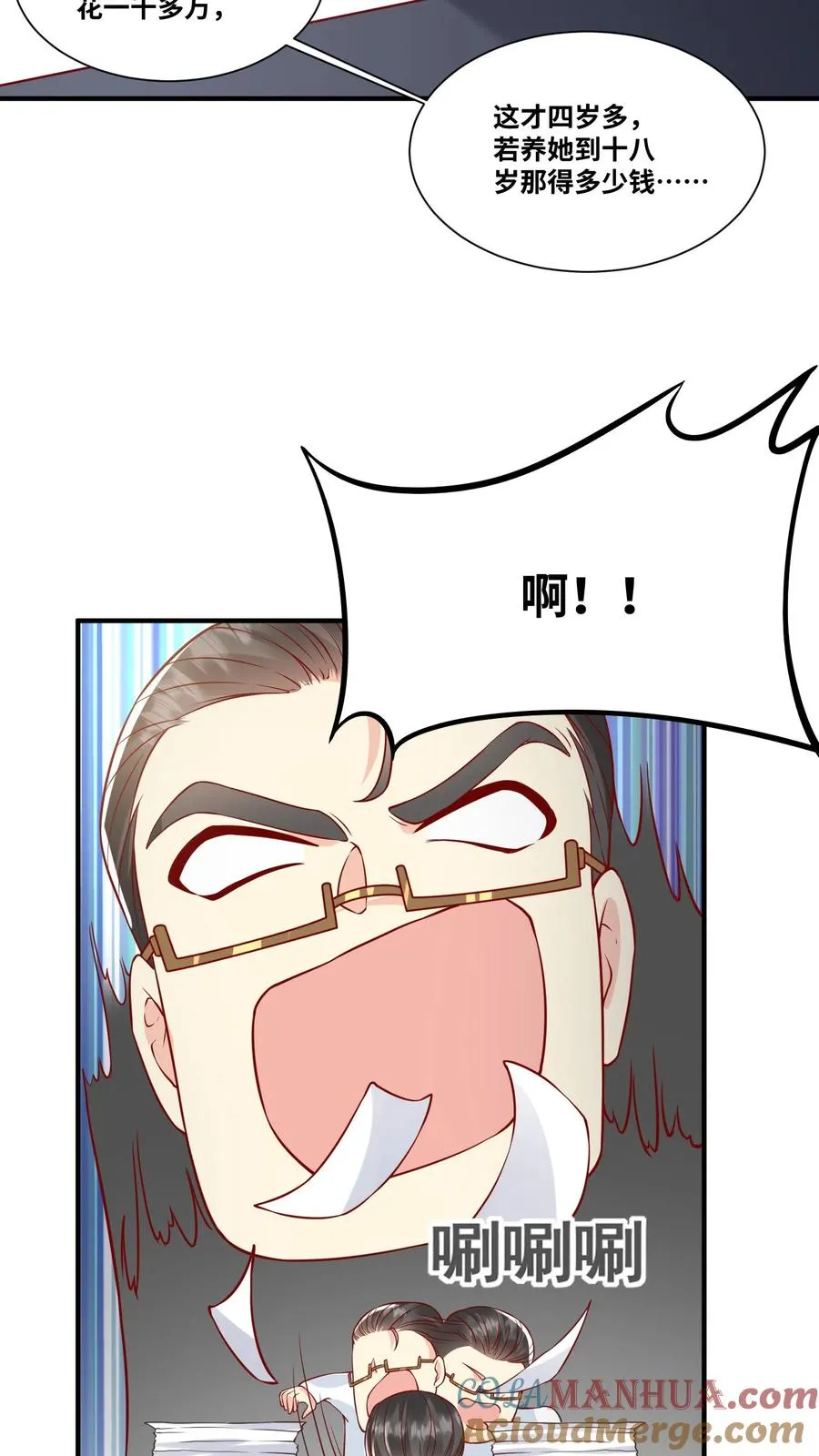 第29话 “黑店”12
