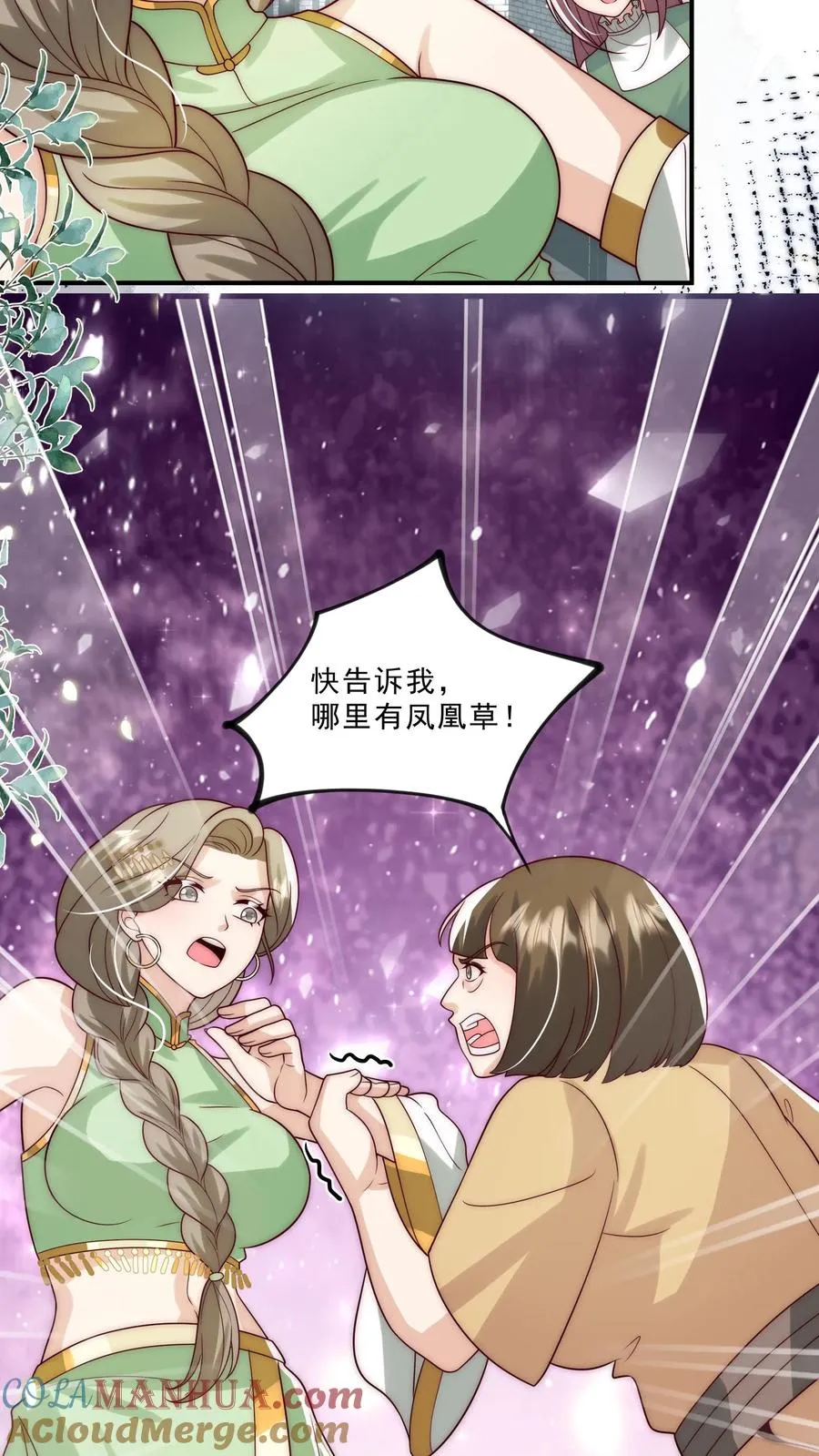 第288话 被绑架14