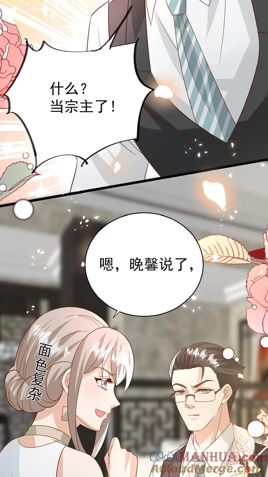 第150话 柔柔又晕了2