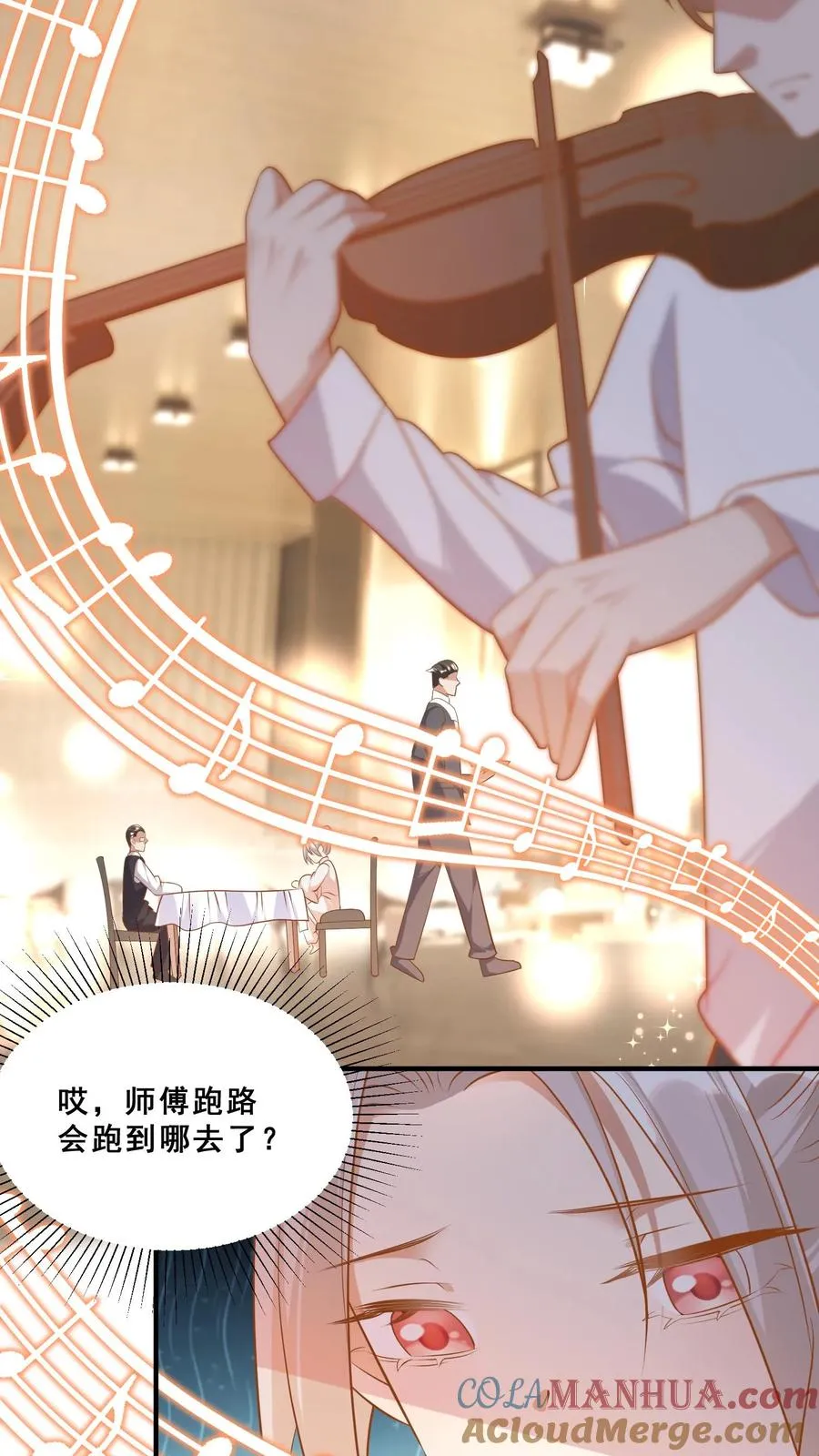 第38话 花里胡哨的晚餐18