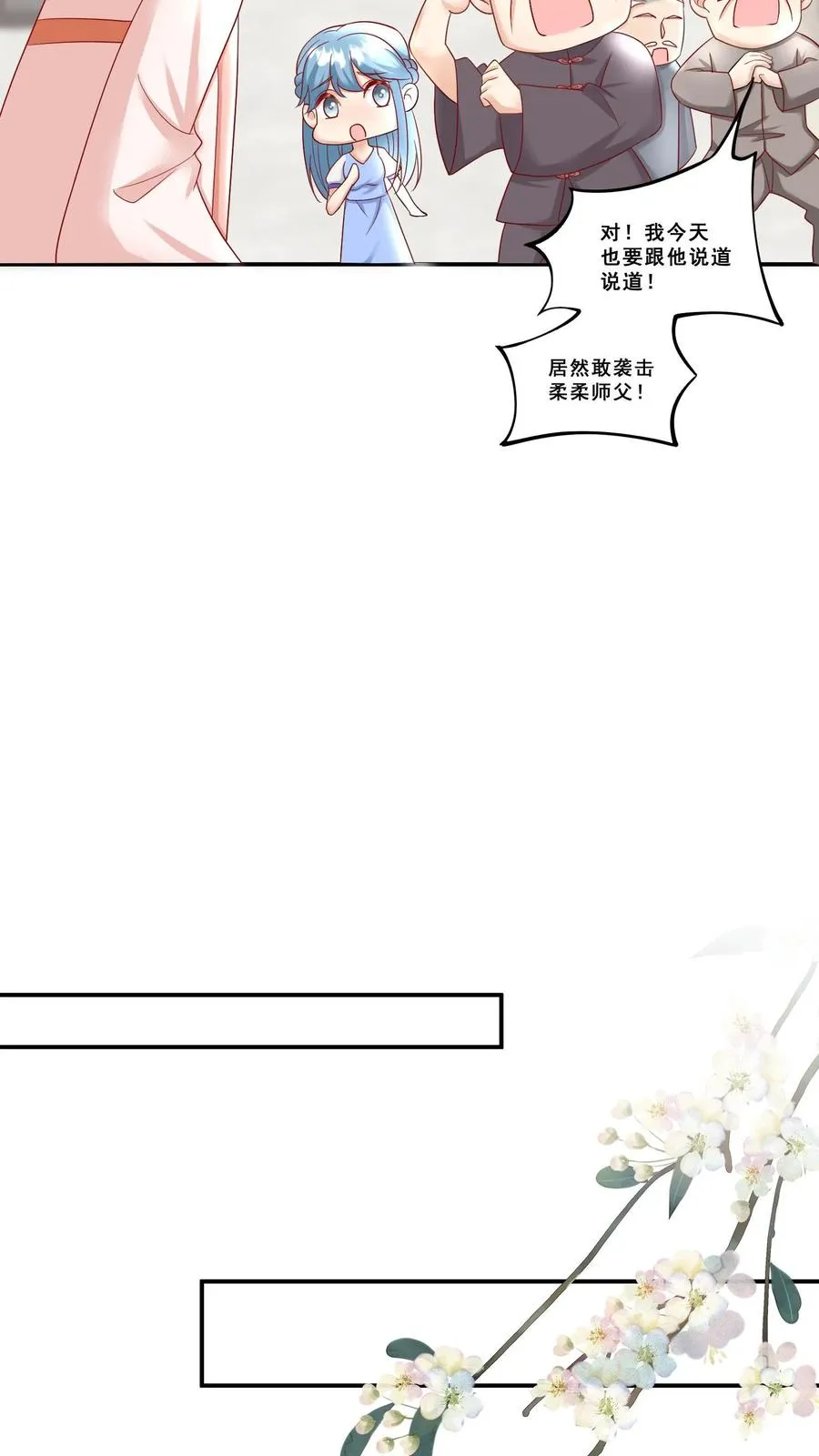 第77话 登门道歉13