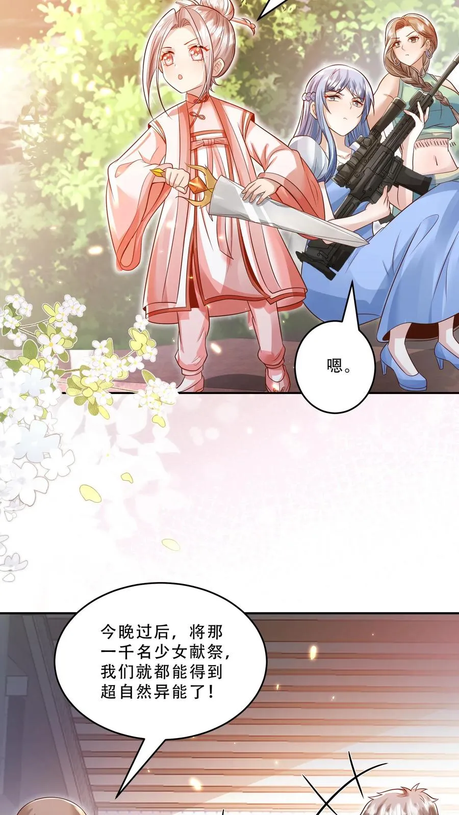 第230话 三飒大闹西普岛17