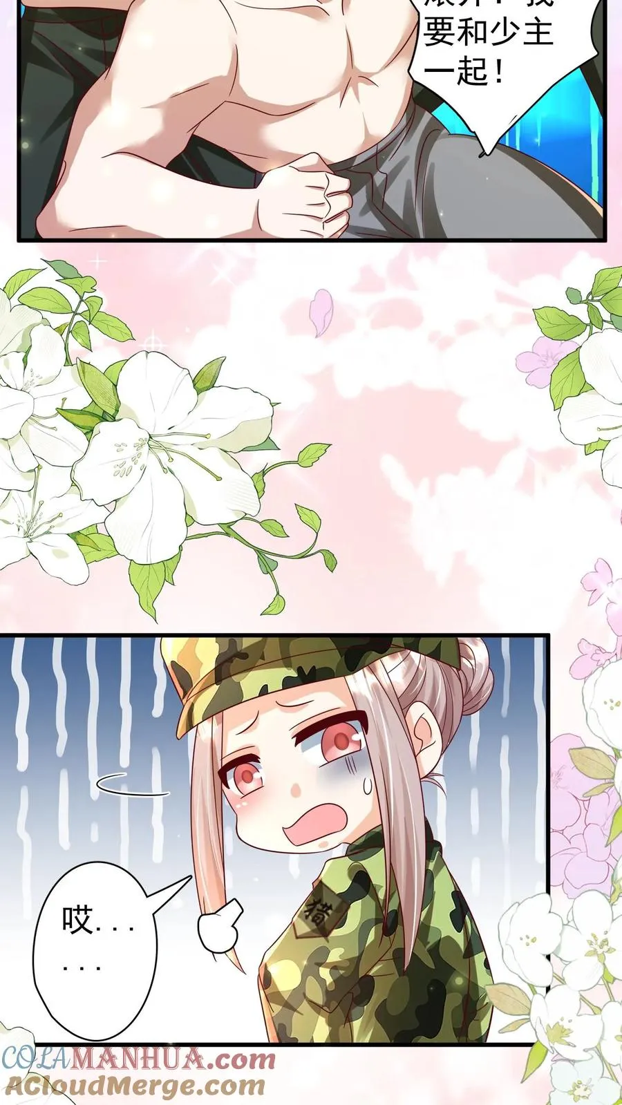 第257话 追忆往昔4