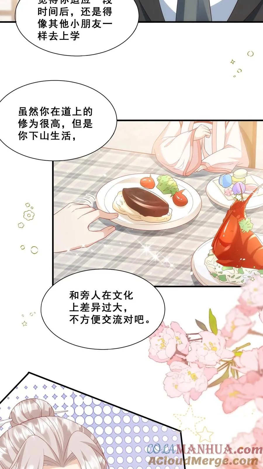 第39话 上学好玩吗？4