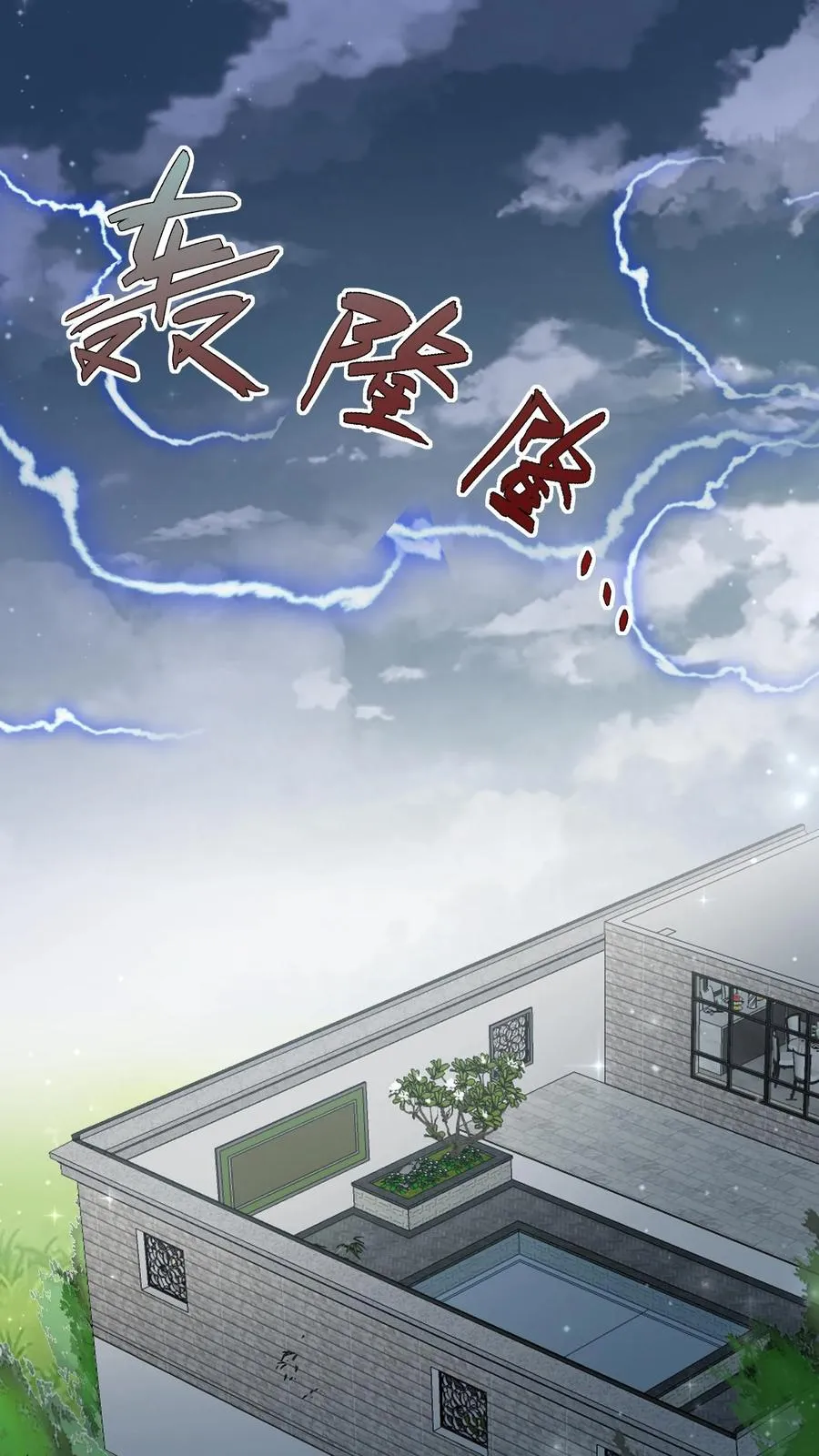 第346话 永远的宝贝1