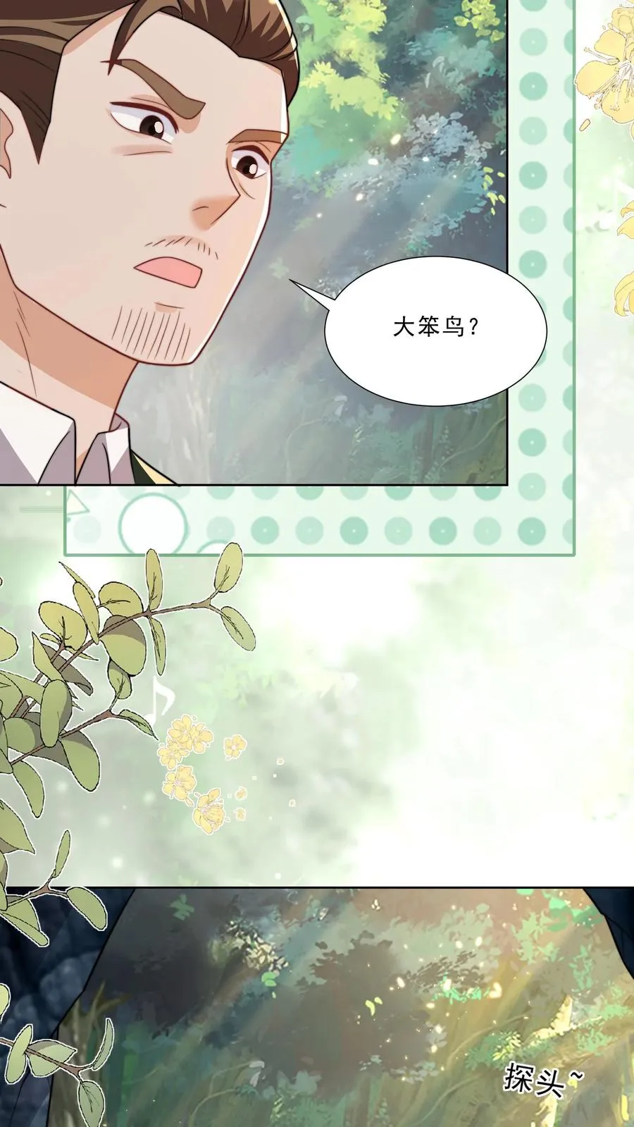 第308话 胆小无助且笨21