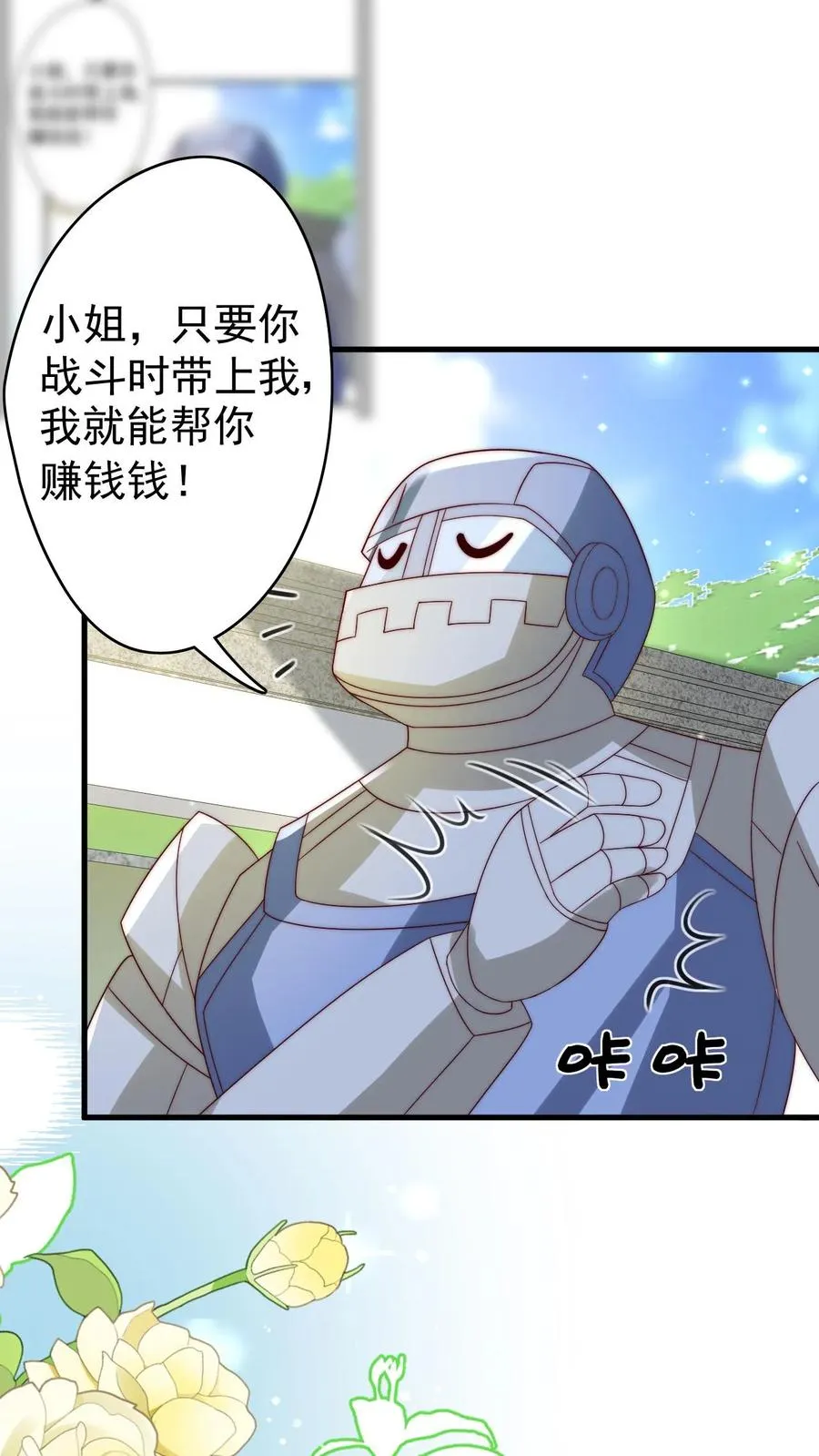 第261话 不死军团1