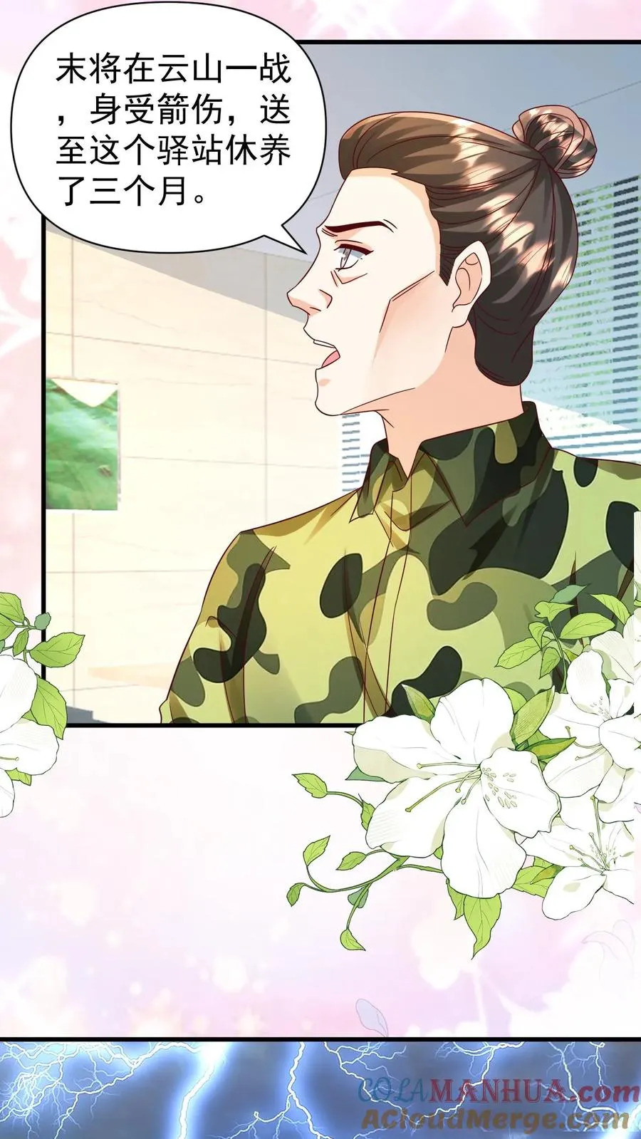 第257话 追忆往昔18