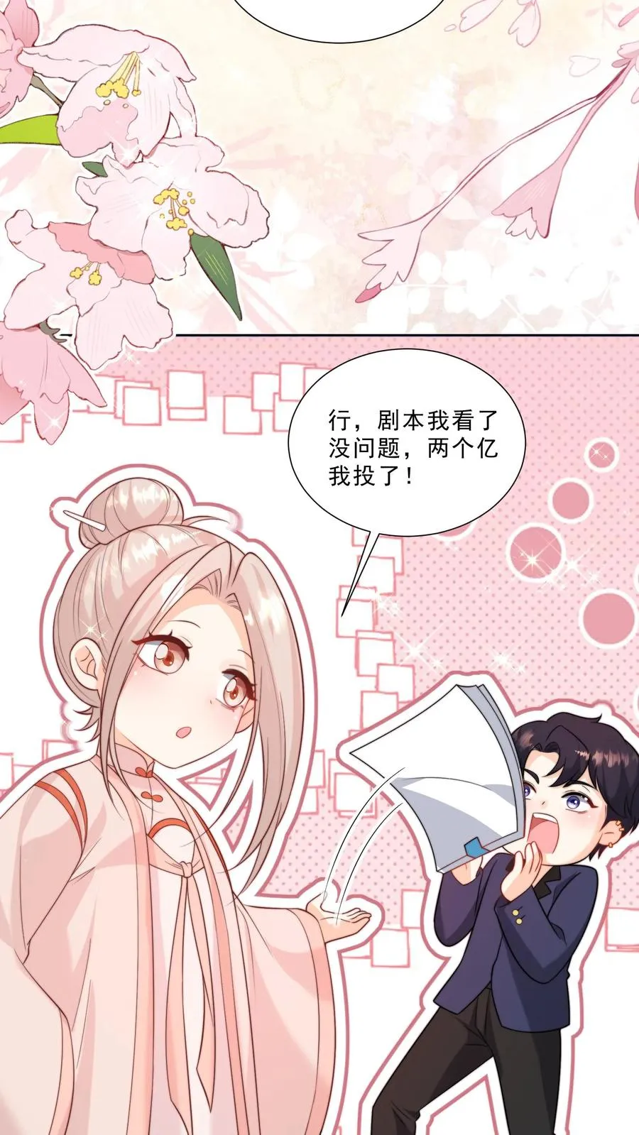 第336话 吃螃蟹没有蟹13
