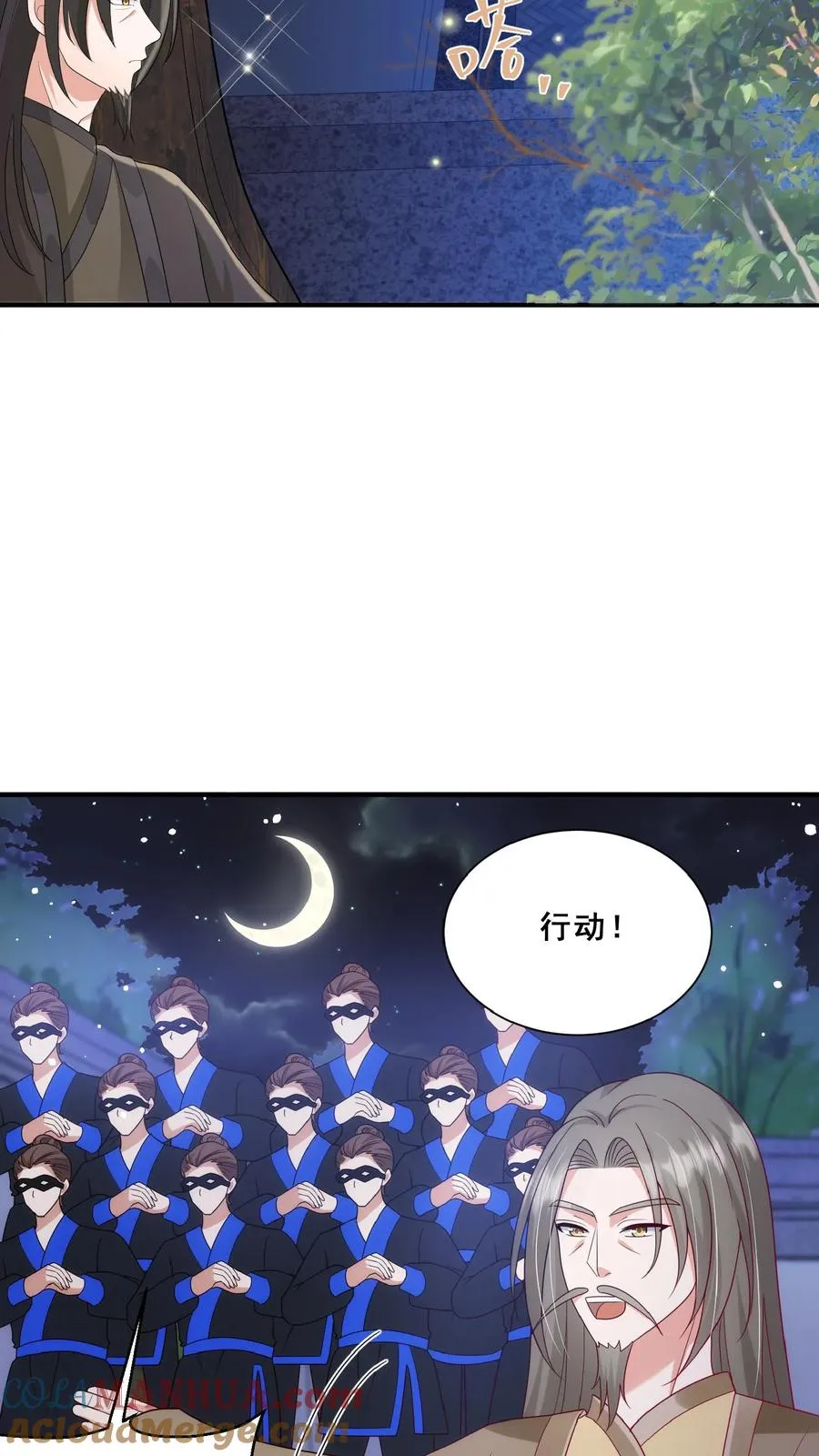 第157话 魔道门来袭8