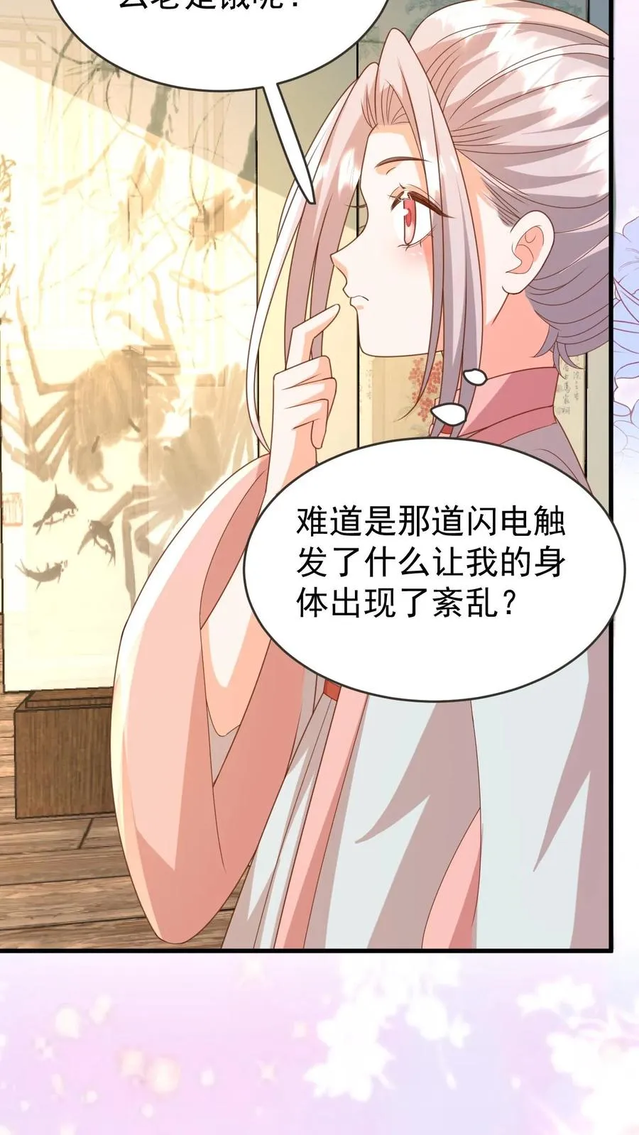 第221话 天书第三页27