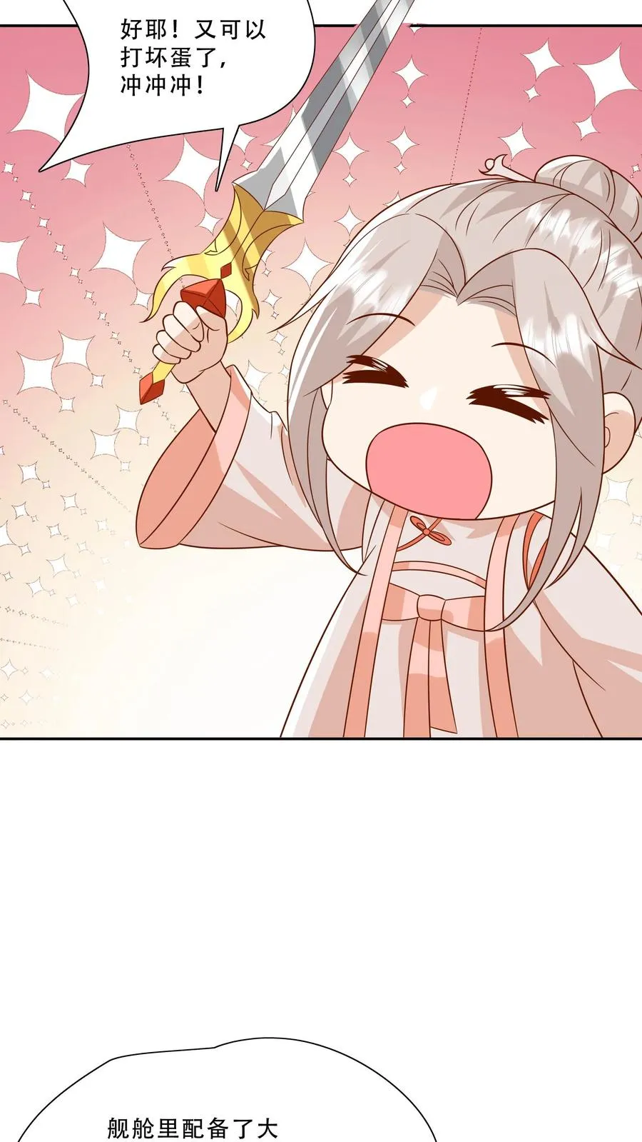 第228话 被女儿抱起7