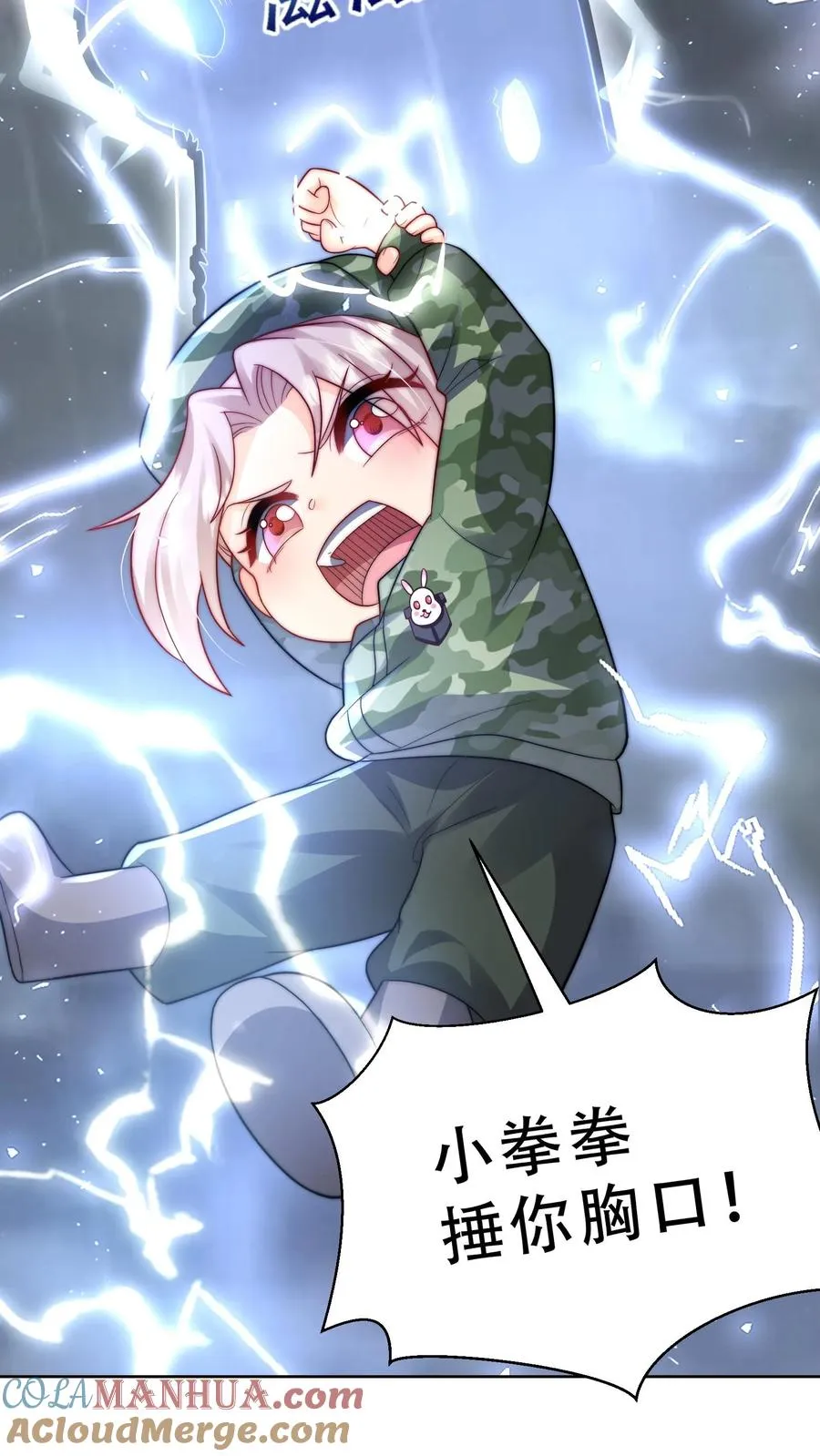 第266话 小拳拳捶你胸口22