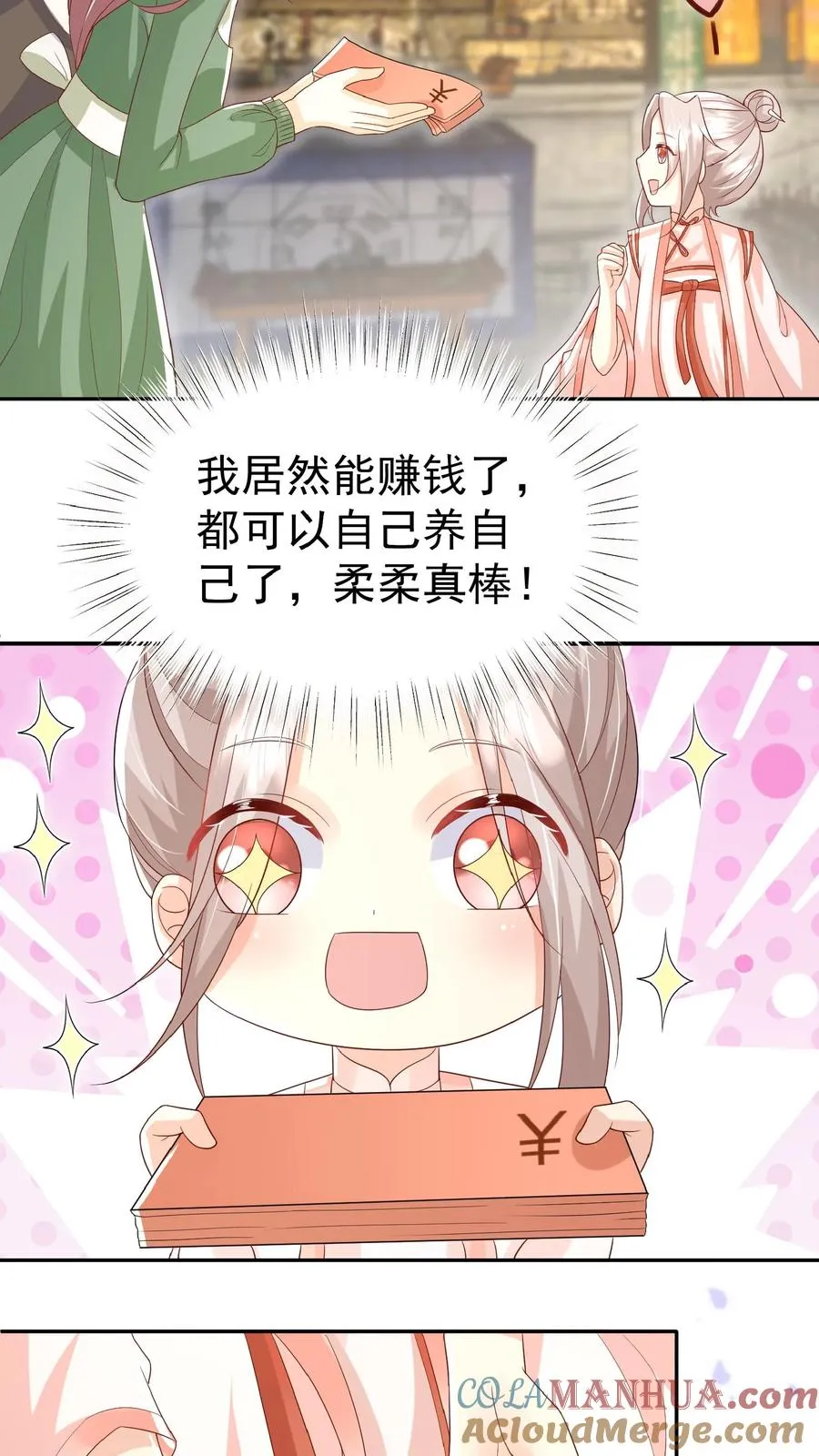 第62话 赚大发了28