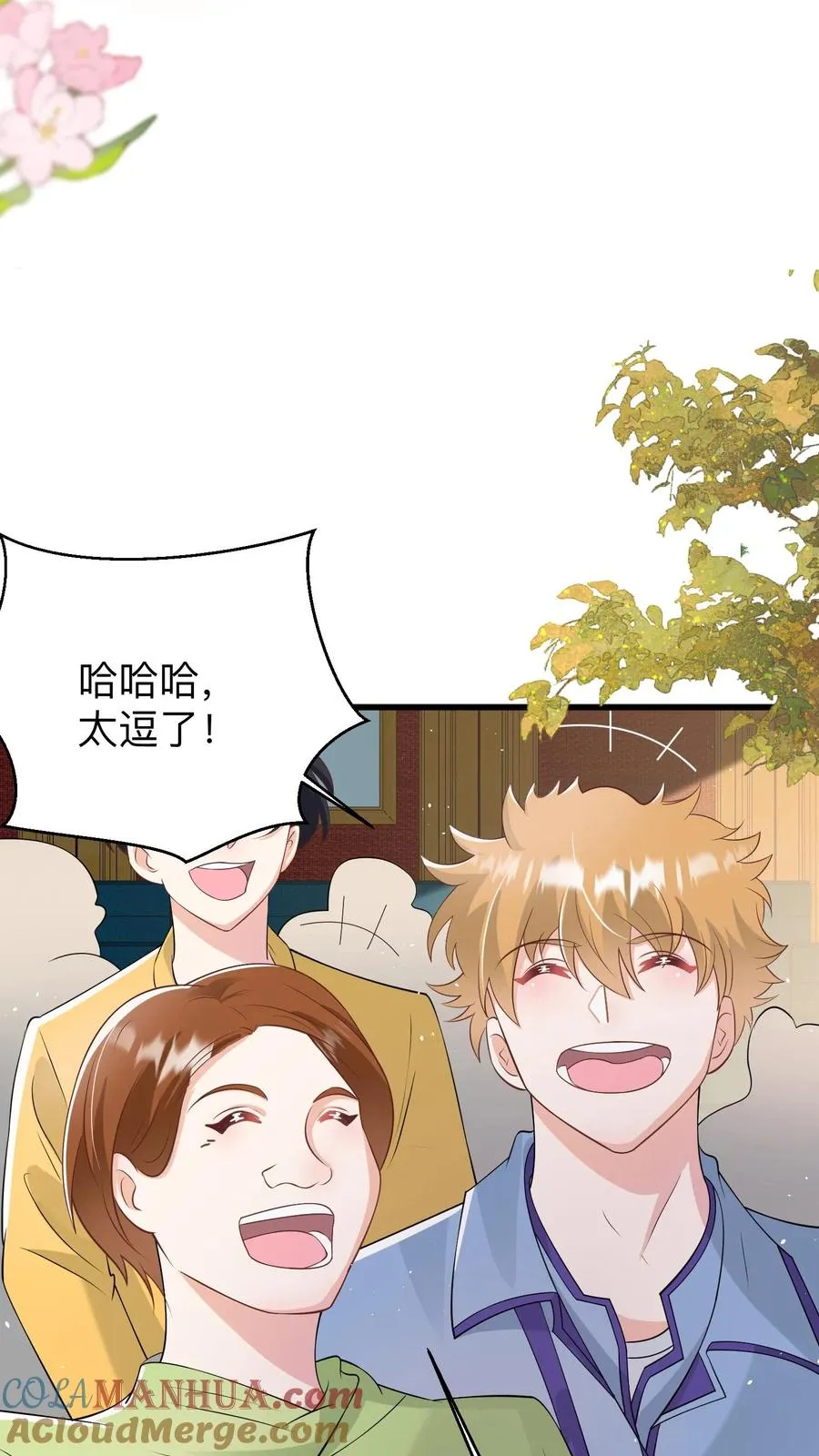 第143话 让你们笑个够！8