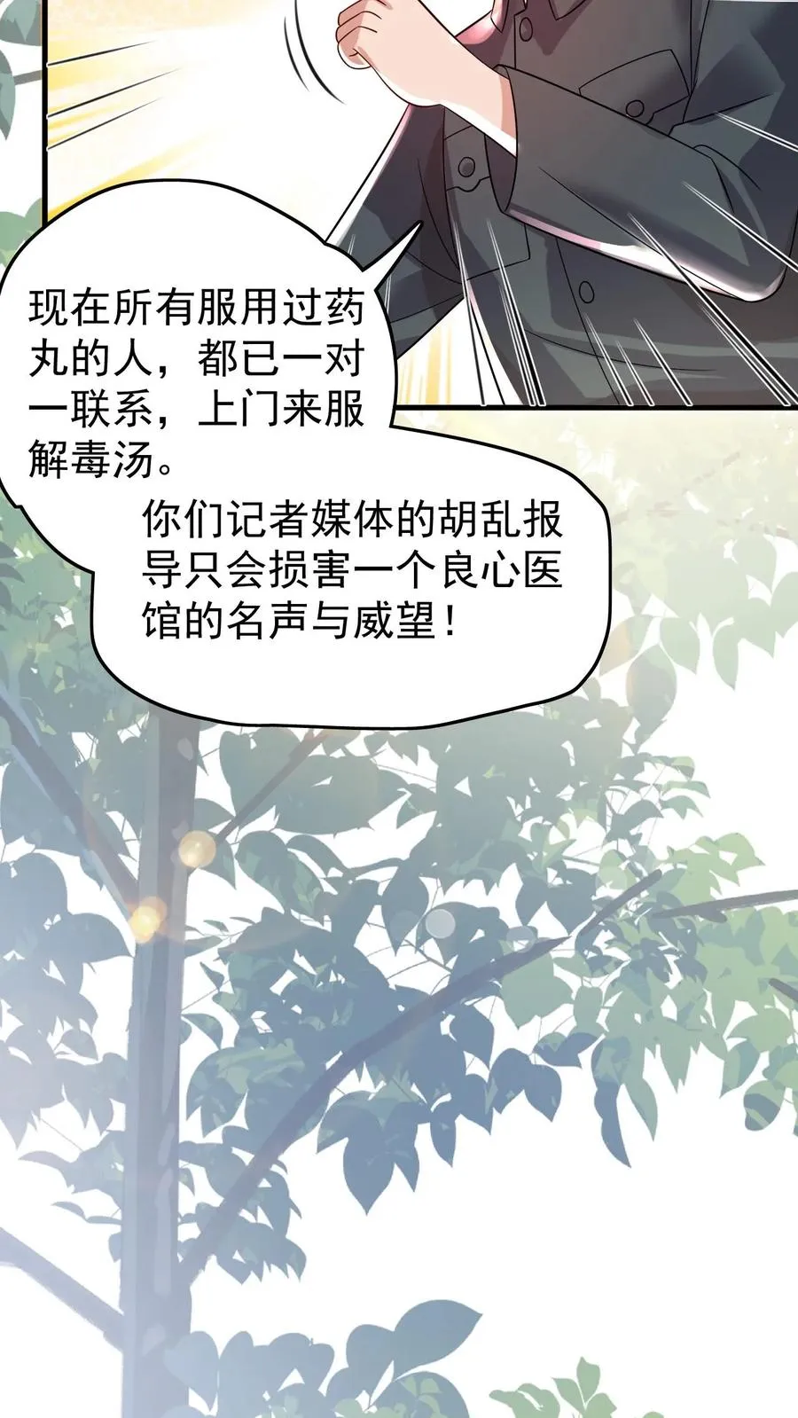 第235话 响应征召吧7