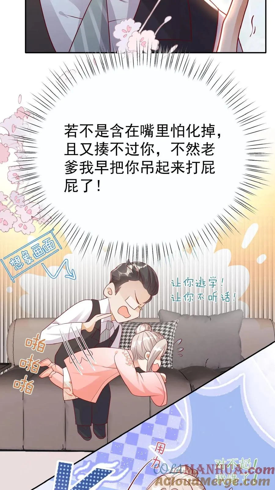 第53话 抱到啦10