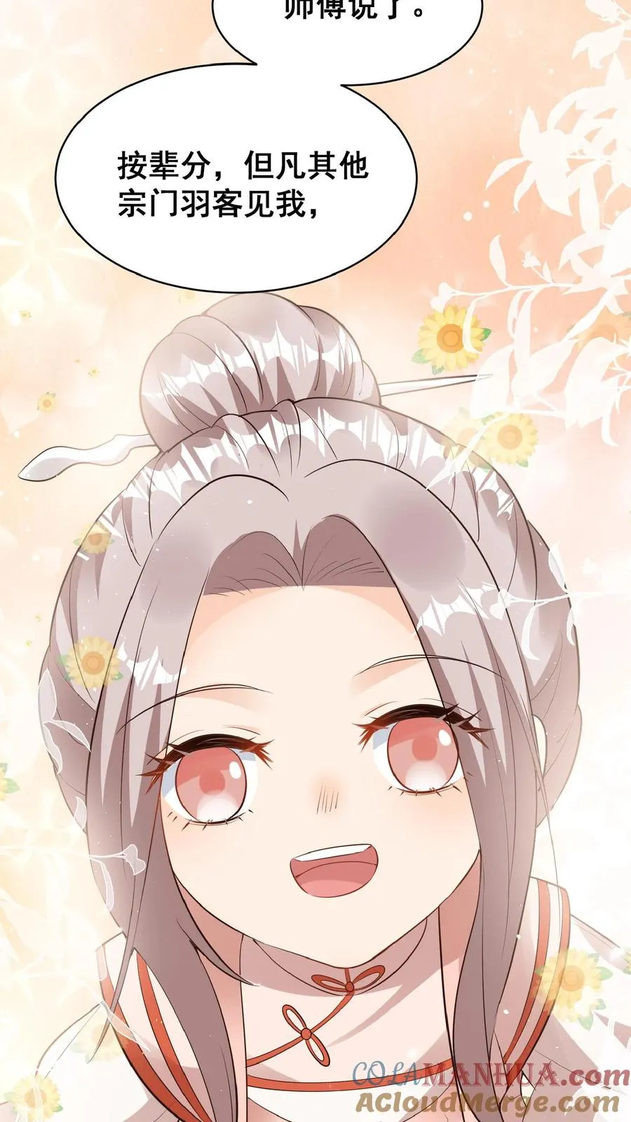 第3话 奶奶，你有血光之灾48