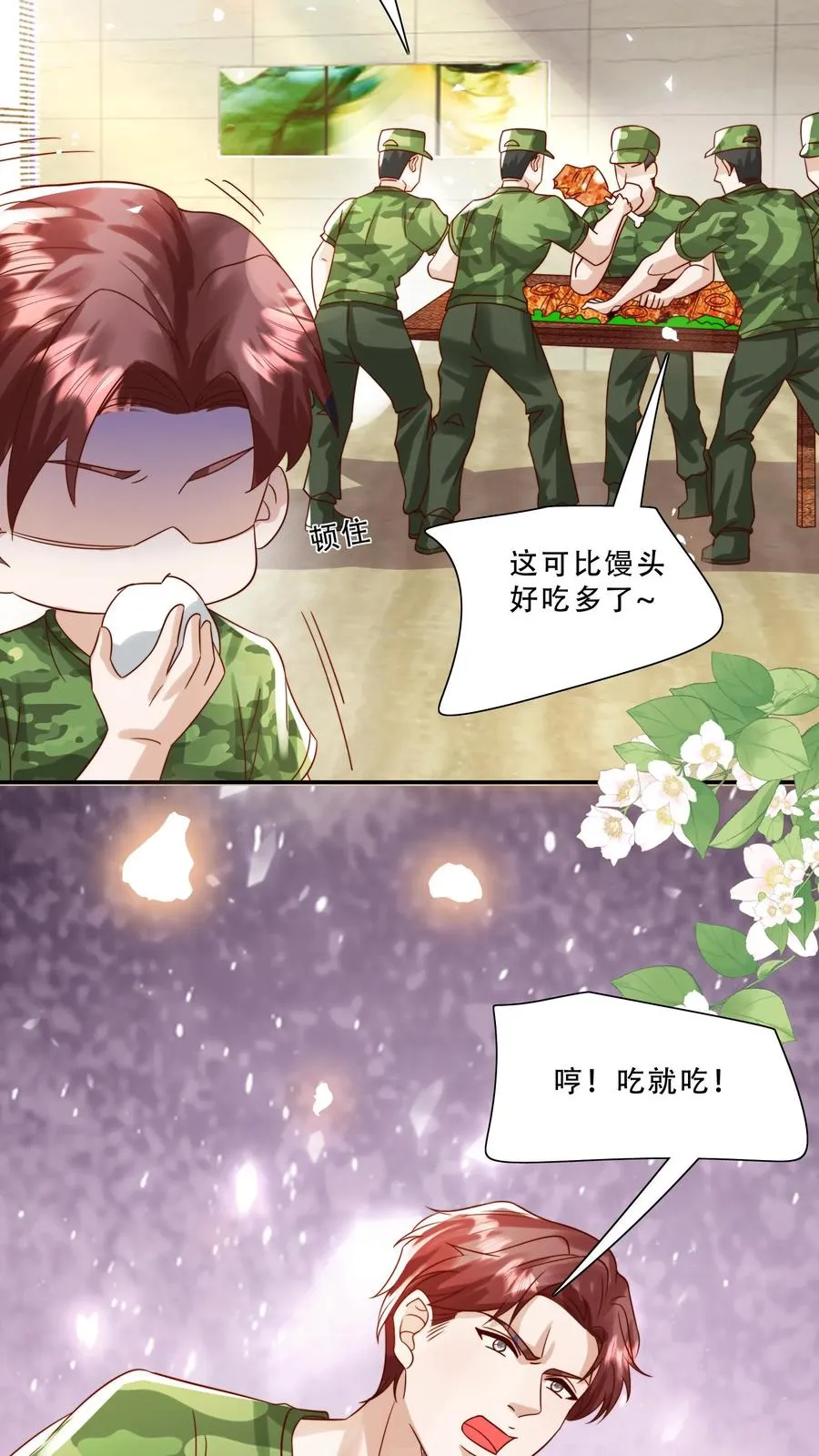 第244话 爱吃不吃13