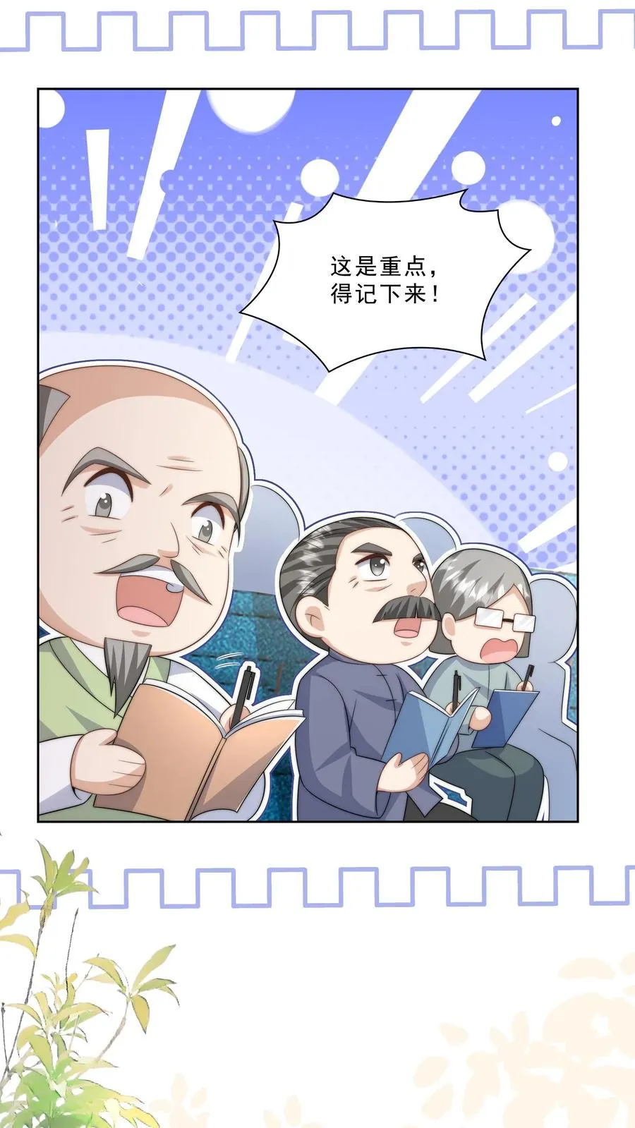 第298话 唬人，是专业的7