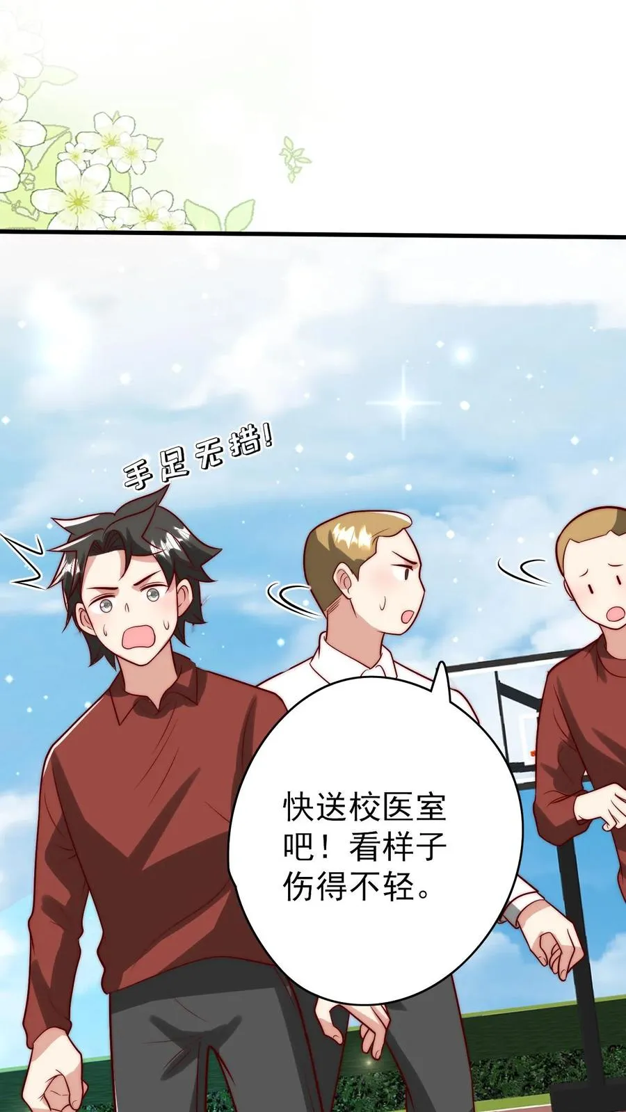 第329话 成为校园名人1