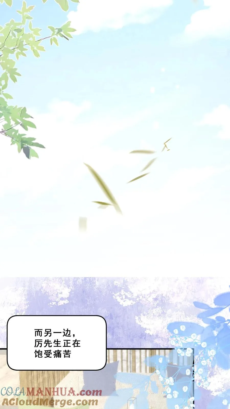 第111话 厉先生病发28
