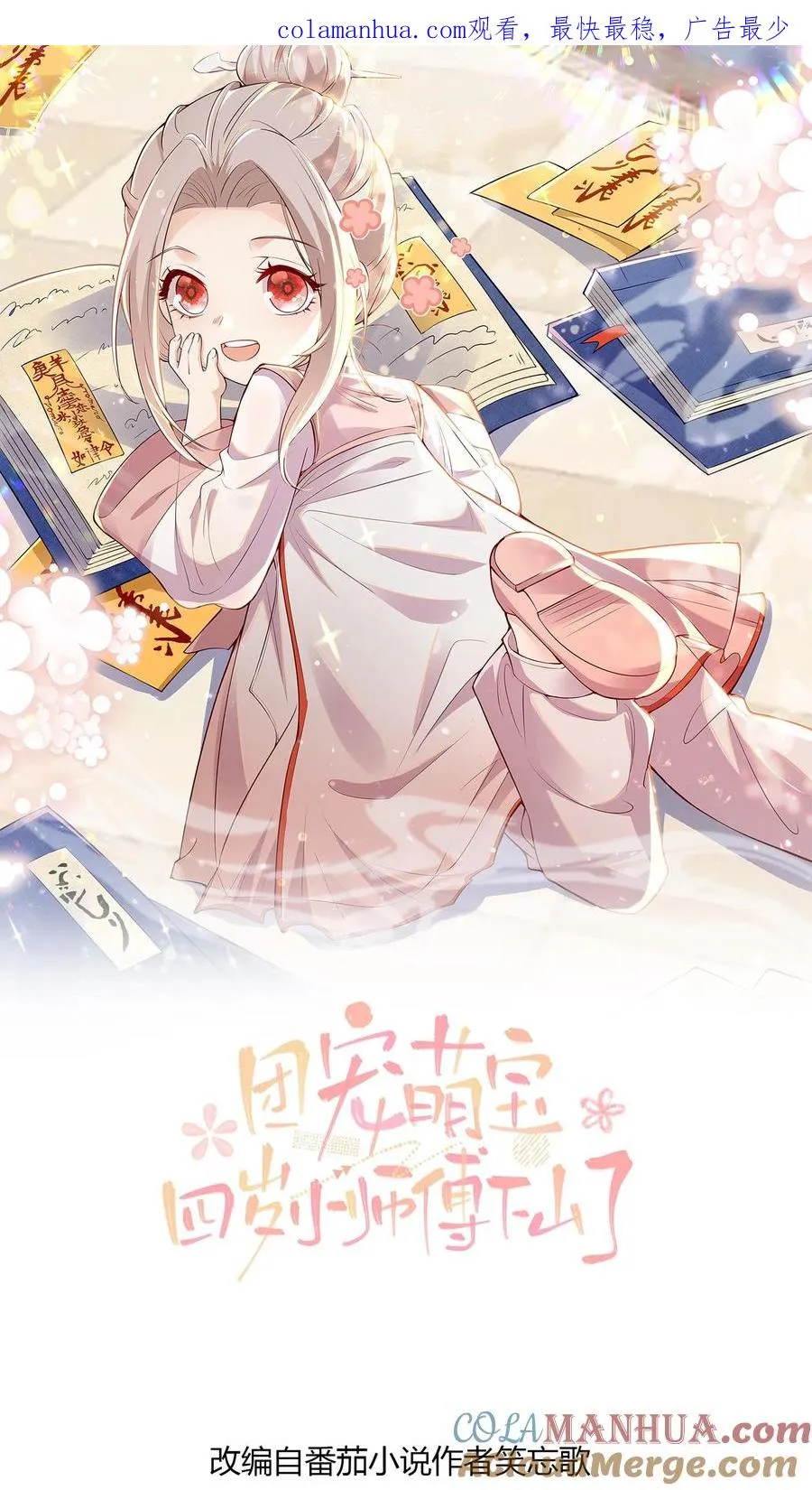 第75话 内伊组特0
