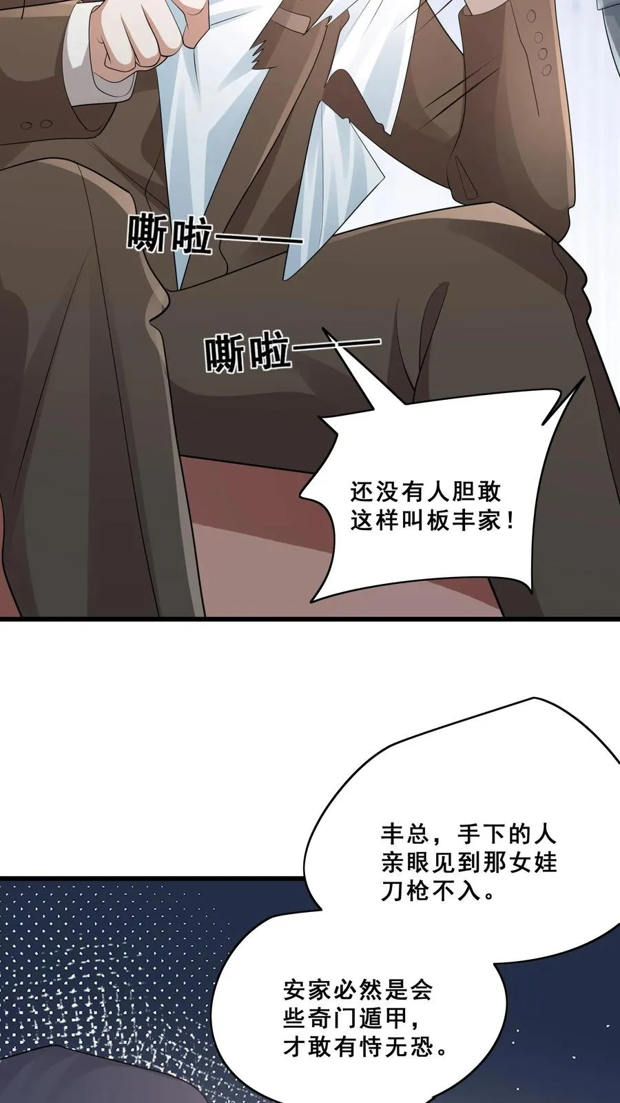第59话 天书第一页3