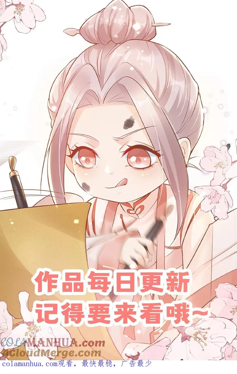 第63话 被大佬惦记36
