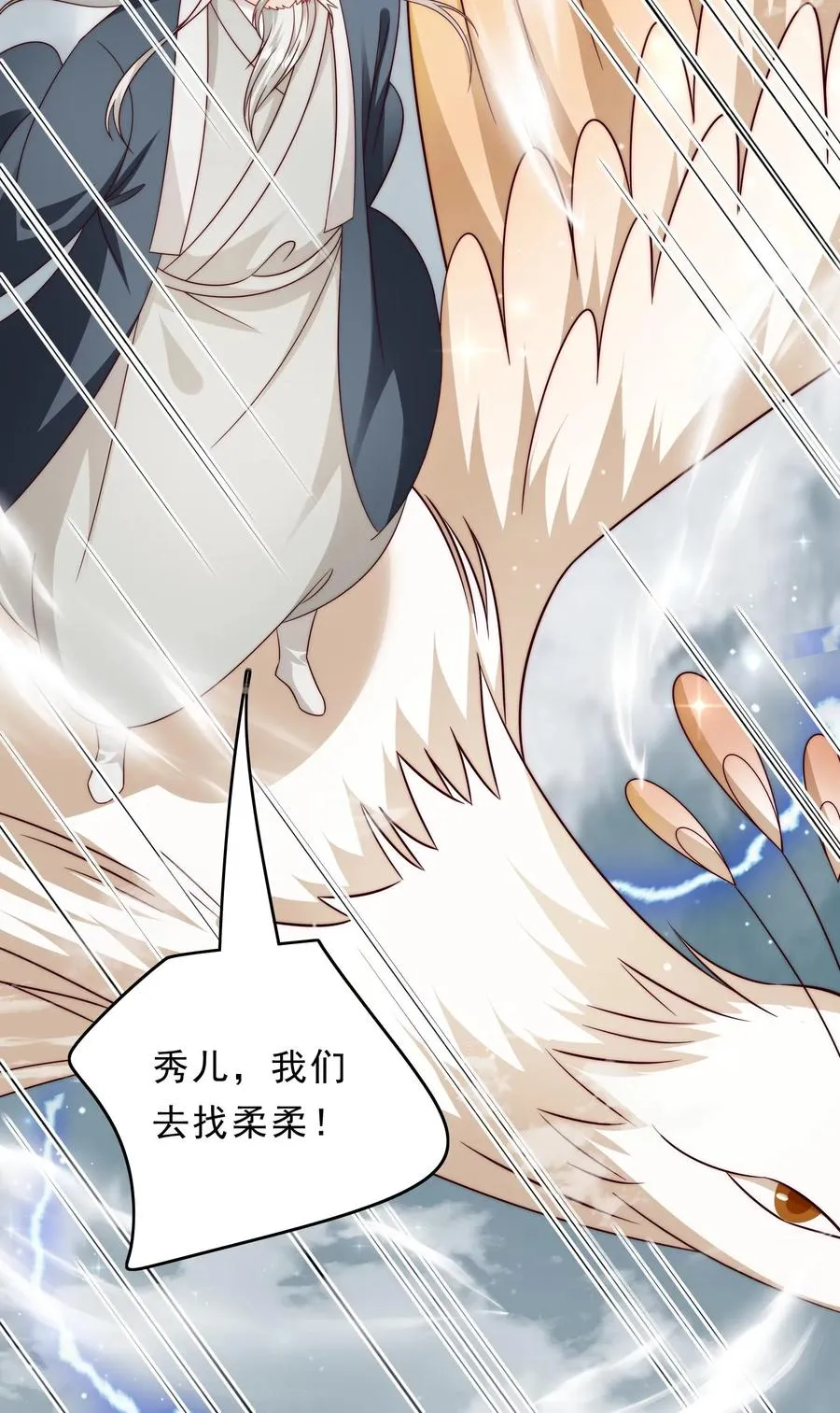 第346话 永远的宝贝27