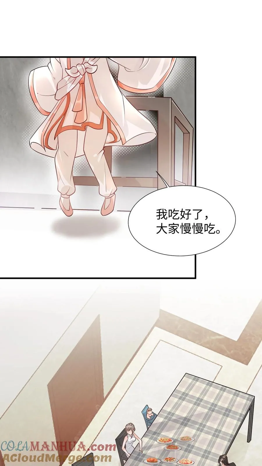 第7话 这就是我的房间？8