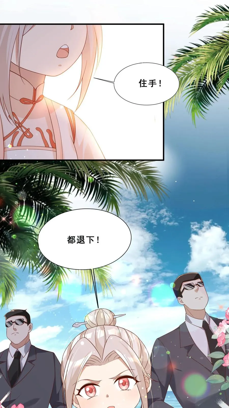 第41话 跟大哥哥混7