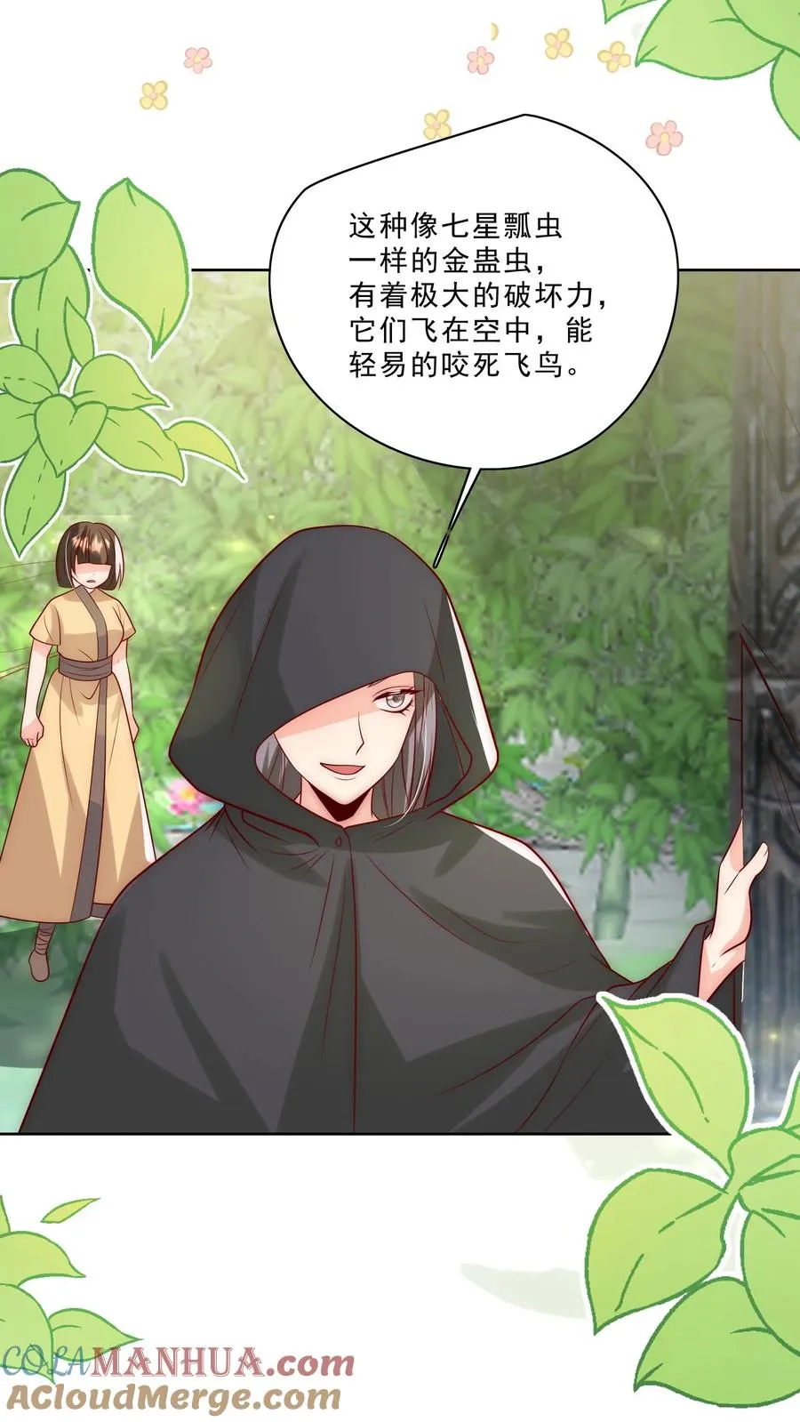 第310话 金虫蛊6