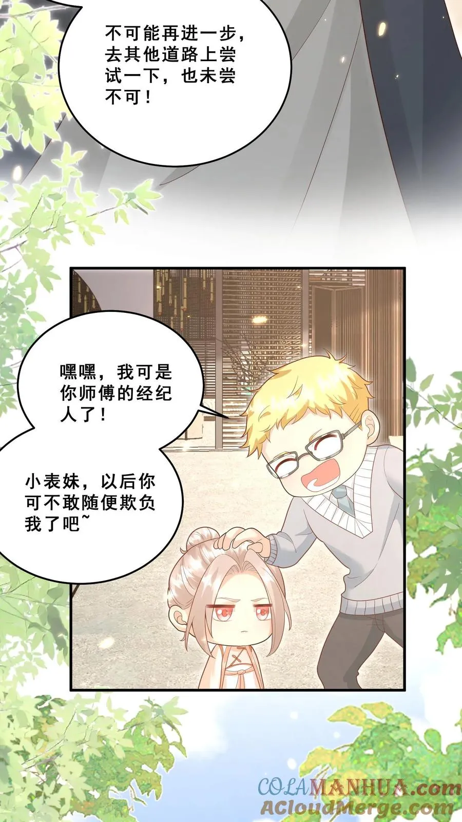 第111话 厉先生病发26