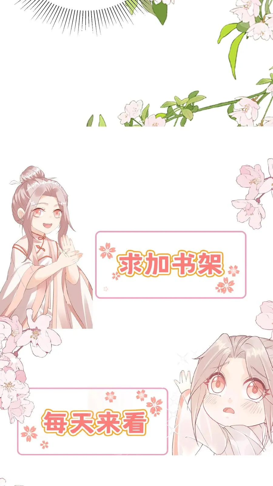 第38话 花里胡哨的晚餐29