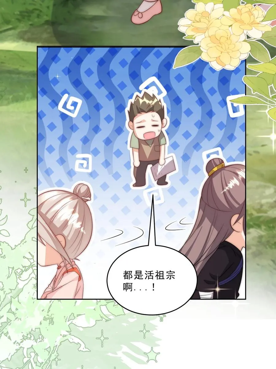 第340话 只会念数字的演员27